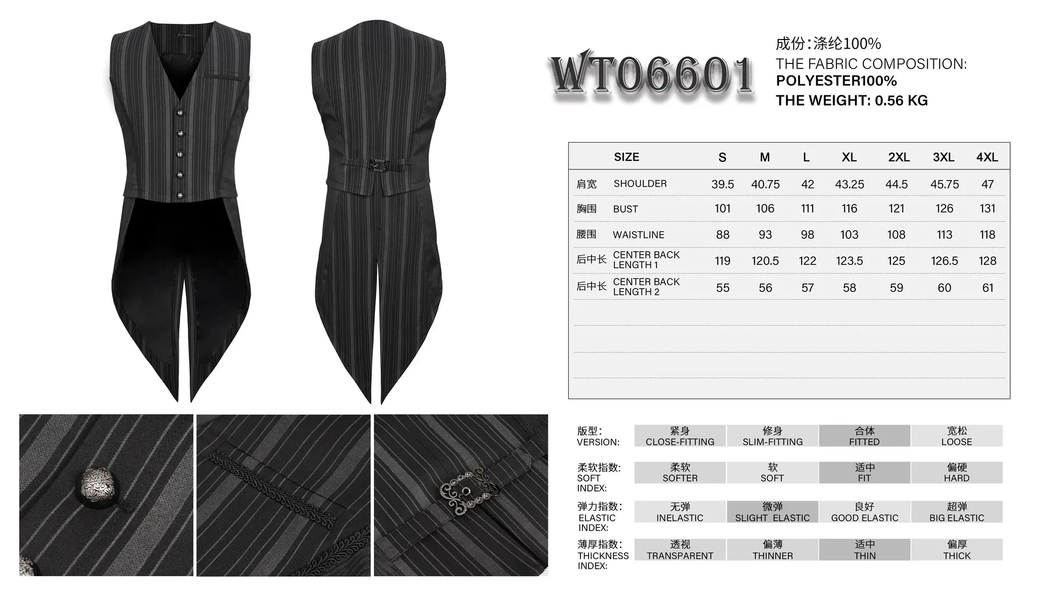 Pinstripe Vest w/ Removable Swallowtail